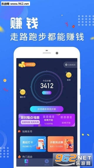 每天跑步(走路运动赚钱)安卓软件下载_每天跑步(走路运动赚钱)安卓软件下载手机版