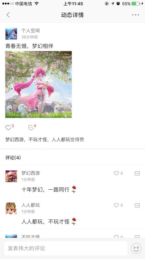 梦幻西游助手app_梦幻西游助手app小游戏_梦幻西游助手app中文版