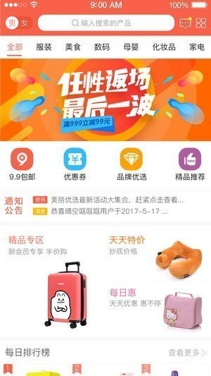 美丽优选app