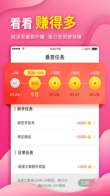 多福看看最新版下载_多福看看最新版下载ios版下载_多福看看最新版下载官方版