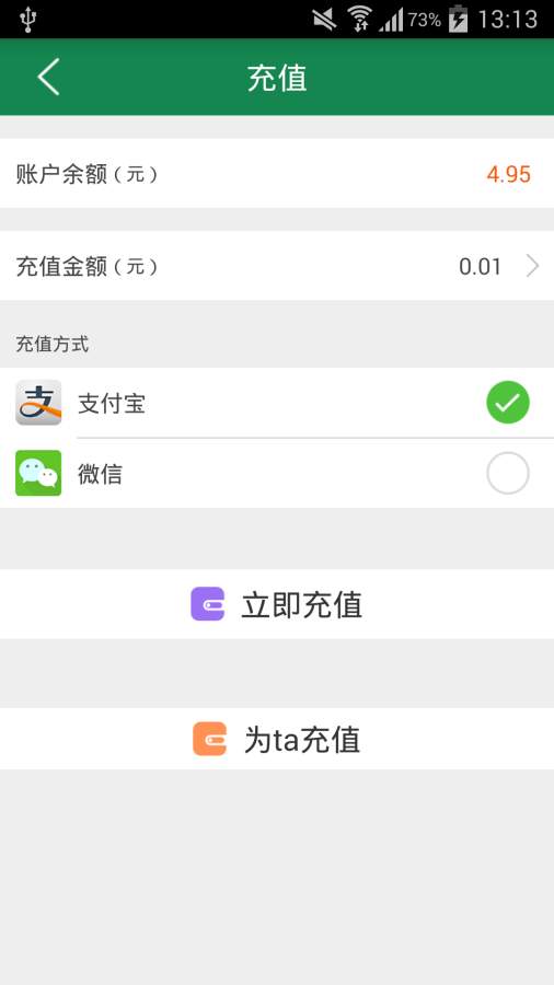 聚马充电app_聚马充电app官网下载手机版_聚马充电app安卓版下载V1.0