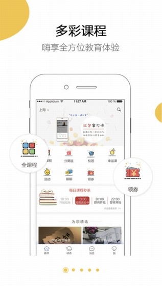 A加课堂学生版