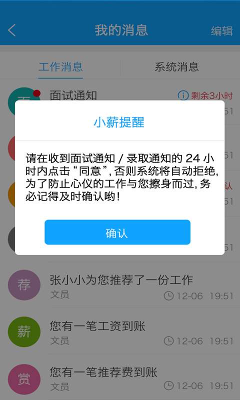 时薪族雇主端app_时薪族雇主端appapp下载_时薪族雇主端app小游戏