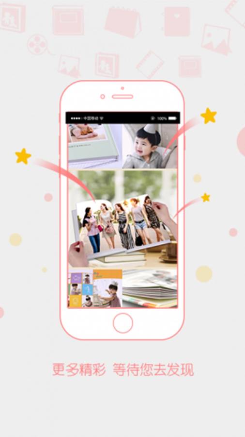有福相册app_有福相册app最新版下载_有福相册app手机版