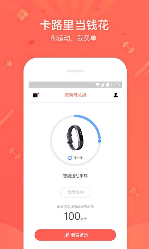 我是超人Excitingapp
