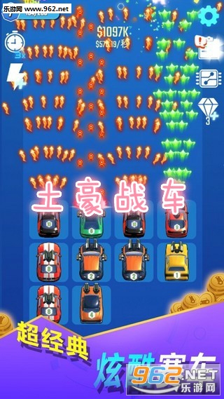 土豪战车领红包