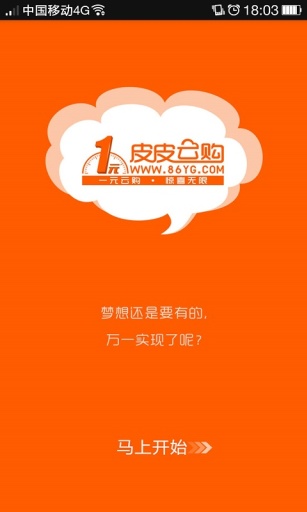 皮皮云购app_皮皮云购appapp下载_皮皮云购appios版