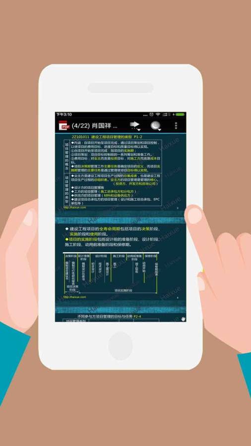 PDF神器app_PDF神器app官网下载手机版_PDF神器app官网下载手机版