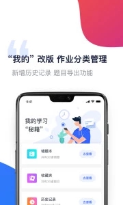 有道作业宝下载_有道作业宝下载中文版下载_有道作业宝下载小游戏