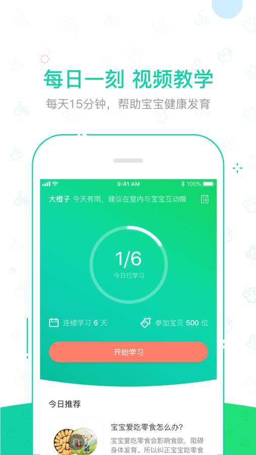 kiidapp_kiidapp安卓版下载_kiidapp官网下载手机版