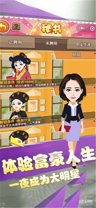 二狗的生财之路iOS版