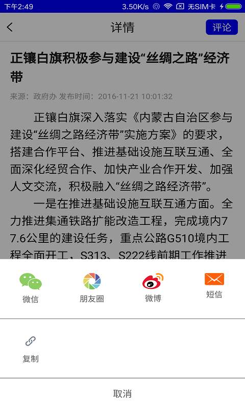 正镶白旗app_正镶白旗appiOS游戏下载_正镶白旗appios版