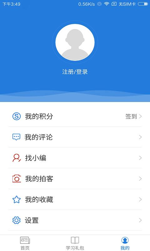 活力海勃湾app_活力海勃湾app中文版下载_活力海勃湾app官方正版