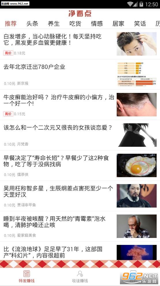净看点赚钱阅读赚钱软件_净看点赚钱阅读赚钱软件手机游戏下载_净看点赚钱阅读赚钱软件官网下载手机版