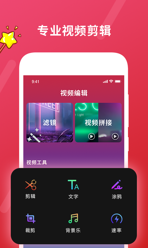 确幸剪辑app下载-确幸剪辑手机版下载v1.0