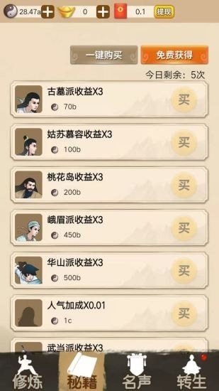 大侠请留步下载（暂未上线）_大侠请留步手机app红包版v1.0