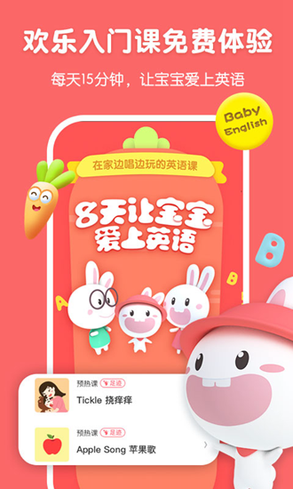 宝宝玩英语app下载安装_宝宝玩英语app下载安装中文版下载_宝宝玩英语app下载安装安卓版下载V1.0
