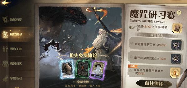 哈利波特魔法觉醒默默然厉害吗？禁忌咒语默默然卡牌效果详解[多图]图片2