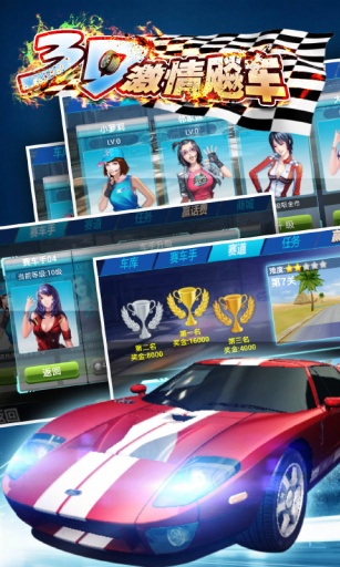 3D**飙车app_3D**飙车appapp下载_3D**飙车app最新版下载