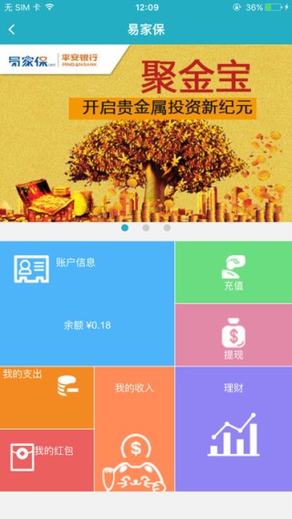 蜂巢E社区app