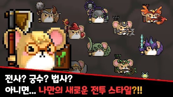 仓鼠勇士与无限之塔游戏下载_仓鼠勇士与无限之塔安卓版下载v1.0.3