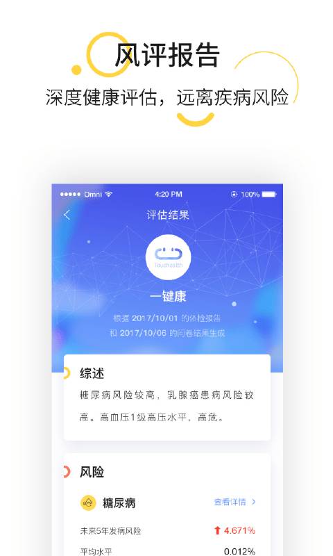 势成一键康app_势成一键康app手机版_势成一键康app手机游戏下载
