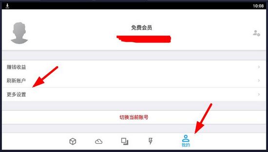城通网盘图片2