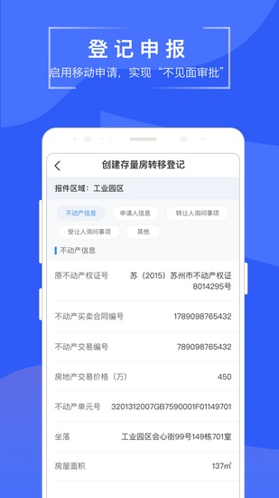 苏易登app下载_苏易登app下载下载_苏易登app下载官方正版