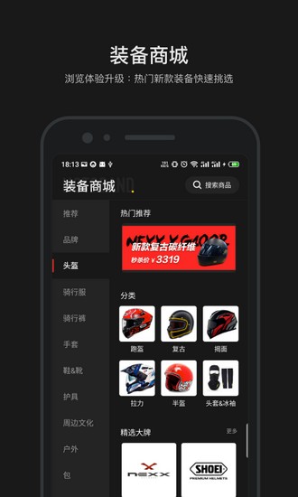 摩托邦app下载_摩托邦app下载安卓手机版免费下载_摩托邦app下载ios版