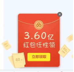 百度网盘超级会员优惠券领取教程