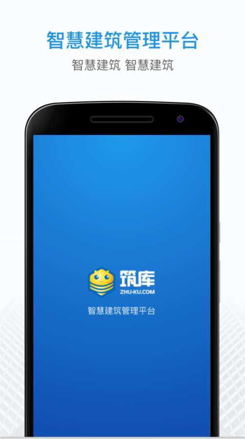筑库app_筑库app破解版下载_筑库appiOS游戏下载