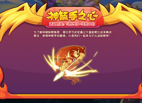 洛克王国11月19日更新了什么？11.19更新活动图文介绍[多图]图片2