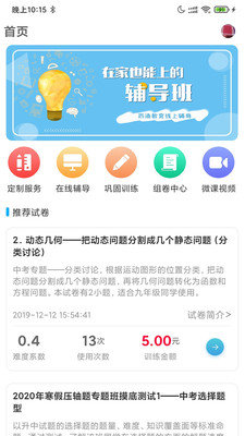 百渔教育app下载-百渔教育app手机版下载v1.1.0