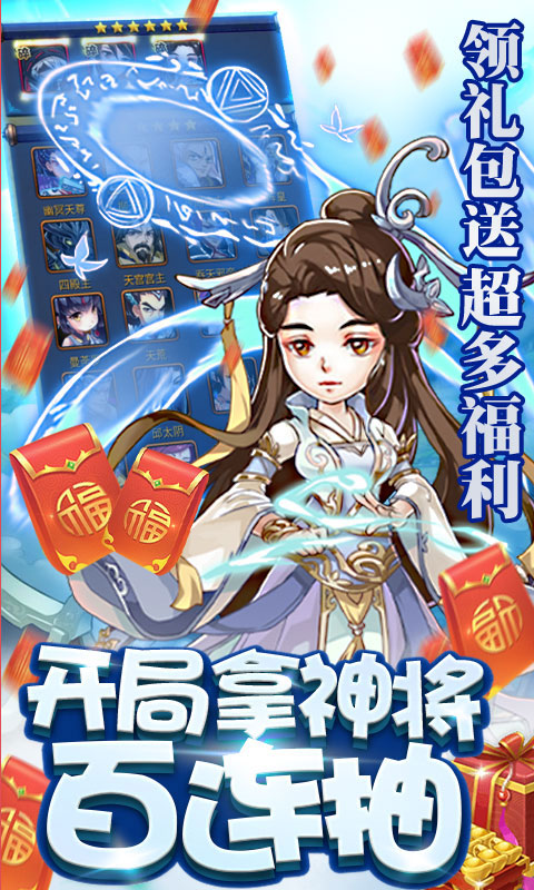 新大主宰送神将百抽_新大主宰送神将百抽公益服_变态版新大主宰送神将百抽无限元宝服_新大主宰送神将百抽官网