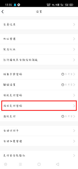 财付通忘记支付密码怎么办？