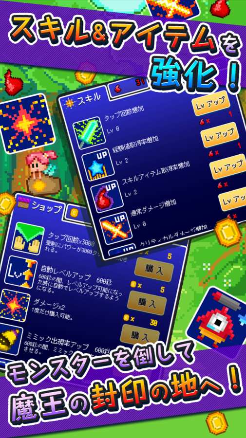 魔王復活　インフレ放置系ゲームapp_魔王復活　インフレ放置系ゲームapp安卓版
