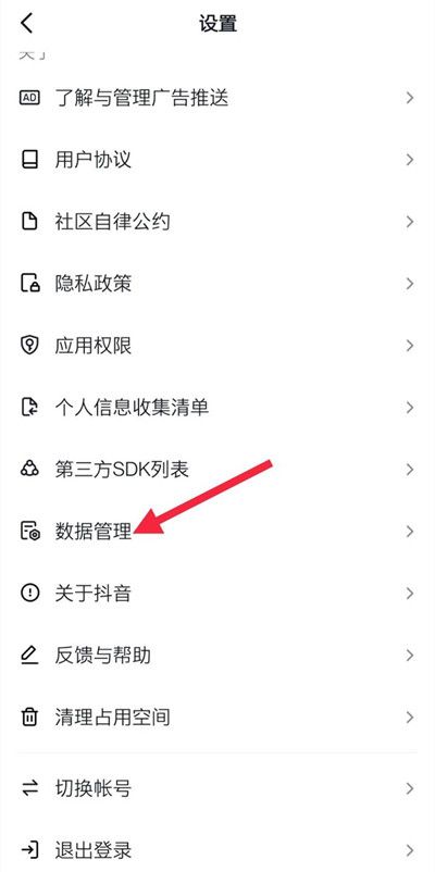 抖音注册时间哪里看？注册时间查询方法介绍[多图]图片2