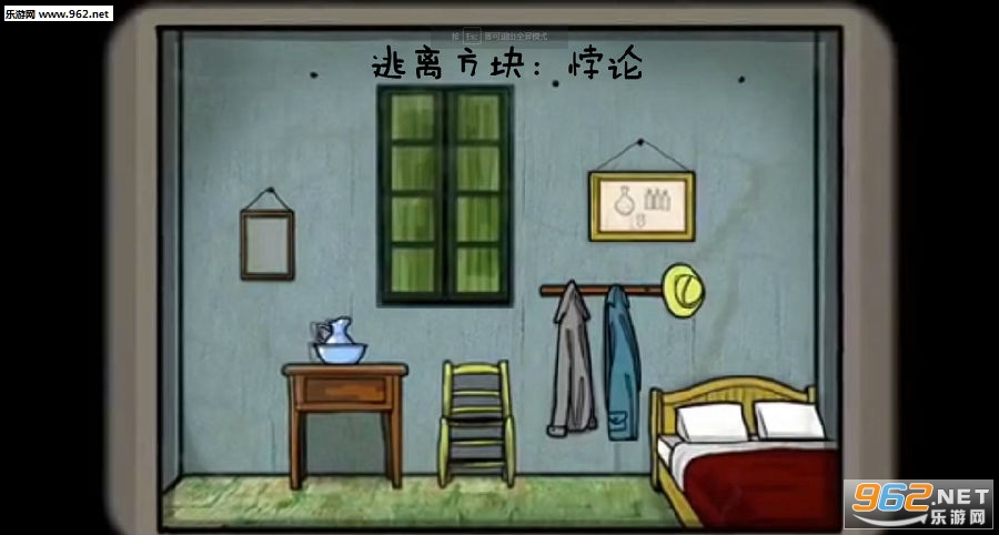 逃离方块悖论官方版