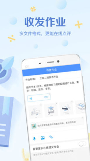 班级优化大师教师版app下载