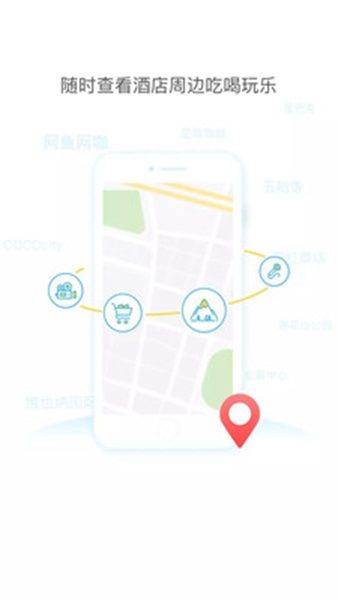 维也纳酒店软件下载_维也纳酒店软件下载安卓版_维也纳酒店软件下载手机版