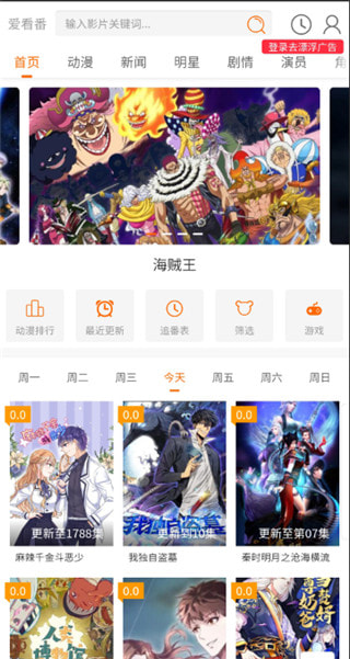 爱看番手机版_爱看番动漫app下载