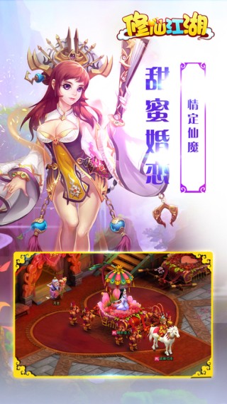 修仙江湖iOS版