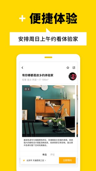 至家手机官方版下载_至家手机官方版下载安卓手机版免费下载_至家手机官方版下载最新版下载