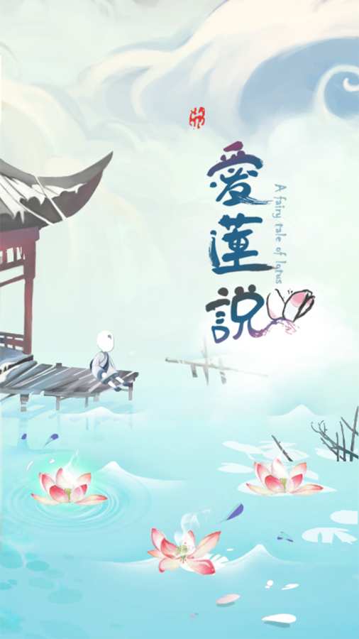 爱莲说app_爱莲说appapp下载_爱莲说app官方版