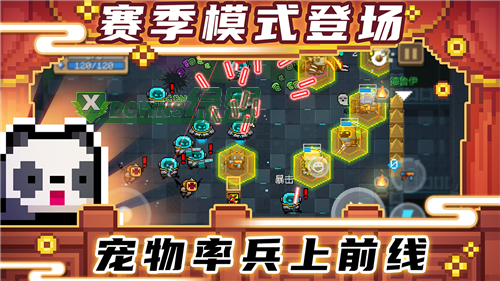 元气骑士升级版APP版本下载_元气骑士升级版APP版本不闪退下载v3.0.4
