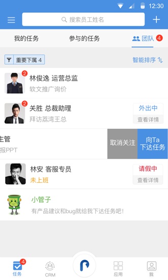 大管加app下载_大管加app下载最新版下载_大管加app下载最新官方版 V1.0.8.2下载