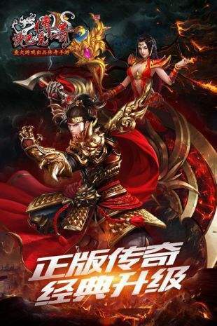 新开传奇轻变无英雄版手机app下载_新开传奇轻变无英雄版手机appv1.0.1