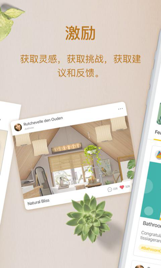 美家达人手机版本中文版下载