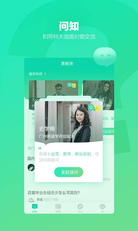黑板侠app_黑板侠app攻略_黑板侠app手机版安卓