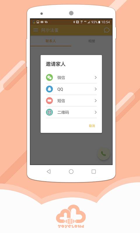 阿尔法蛋app_阿尔法蛋app官方版_阿尔法蛋app破解版下载